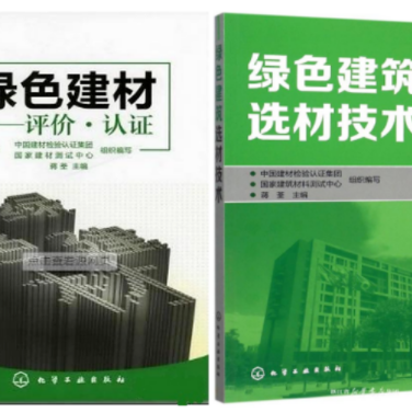 泽州防腐地坪公司参编《绿色建材评价 高固体分防腐蚀涂料》国家团体标准